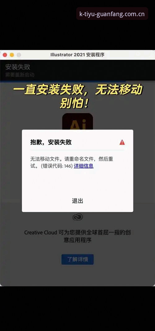 KK体育平台iOS安装失败怎么办？从下载到登录的完整操作教程