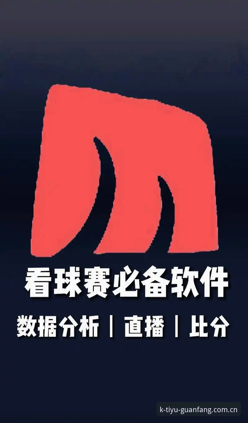 k体育活动怎么参与必备：KK体育平台iOS下载与赛事数据说明