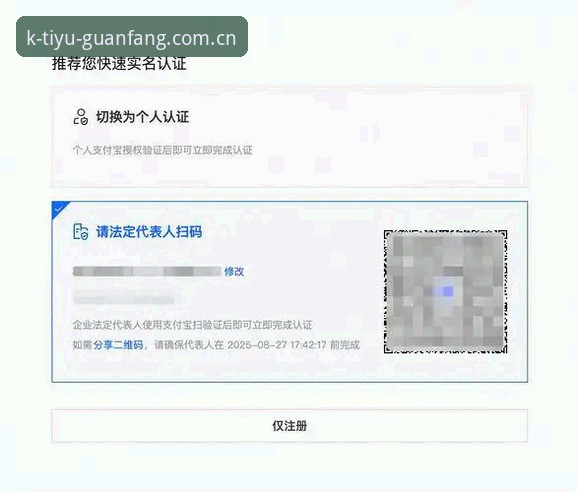 老用户亲测：KK体育平台注册手机版全流程实战经验分享